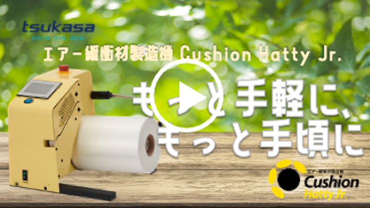 Cushion Hatty Jr.（クッションハチ ジュニア） | 司化成工業株式会社